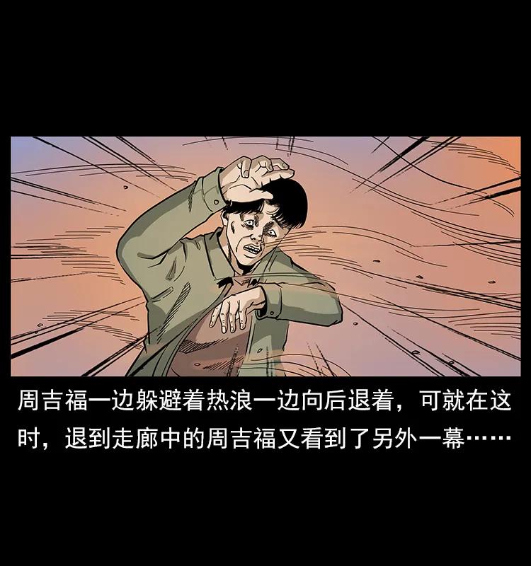 114 凶楼诡影46