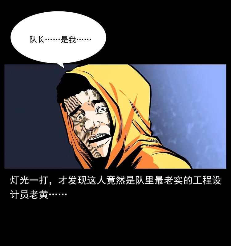 176 对峙祖龙顶13