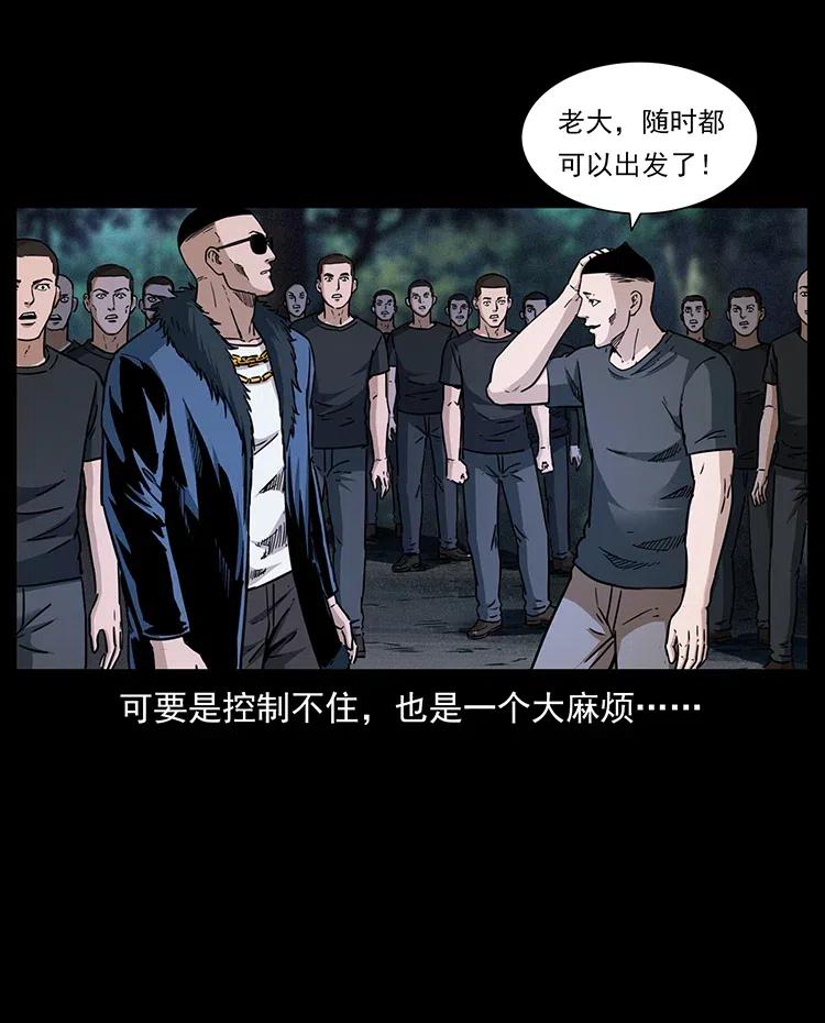 335 出山49