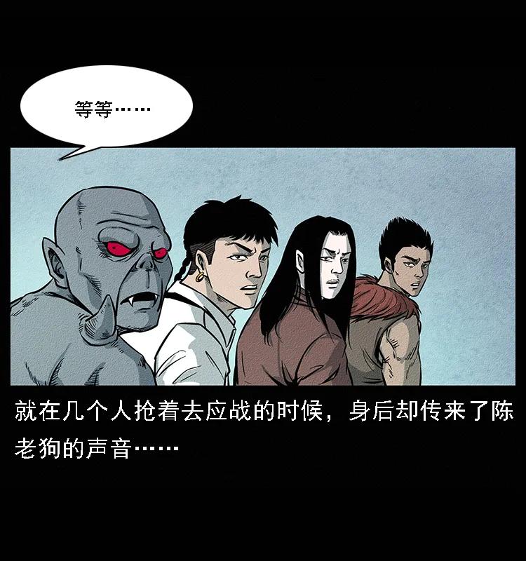 094 来自地府的恶鬼59