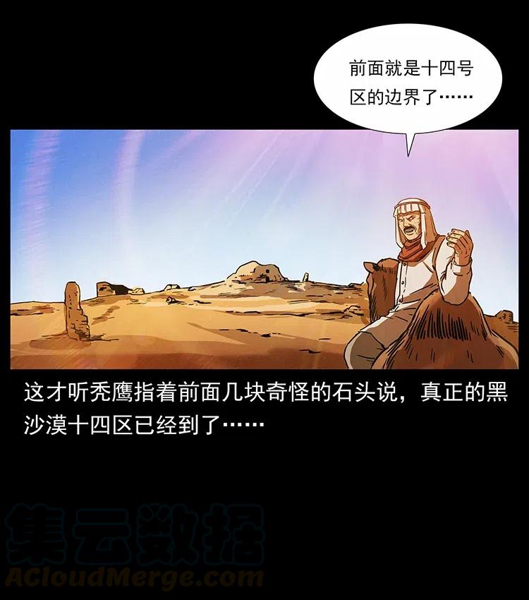 319 进发凶地68
