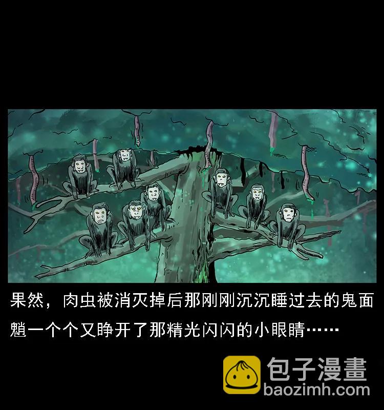 082 鬼桃树75