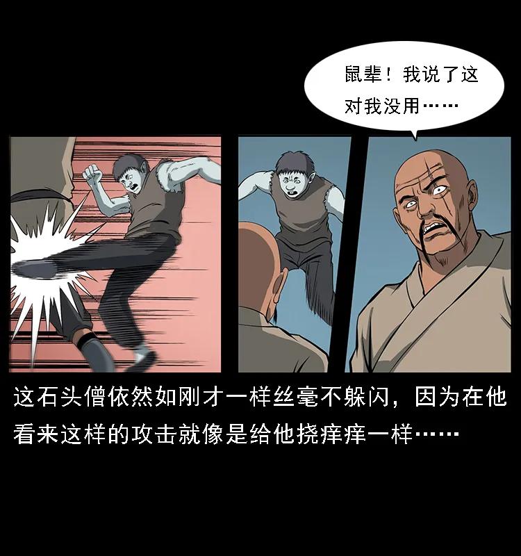 091 灰的复仇82