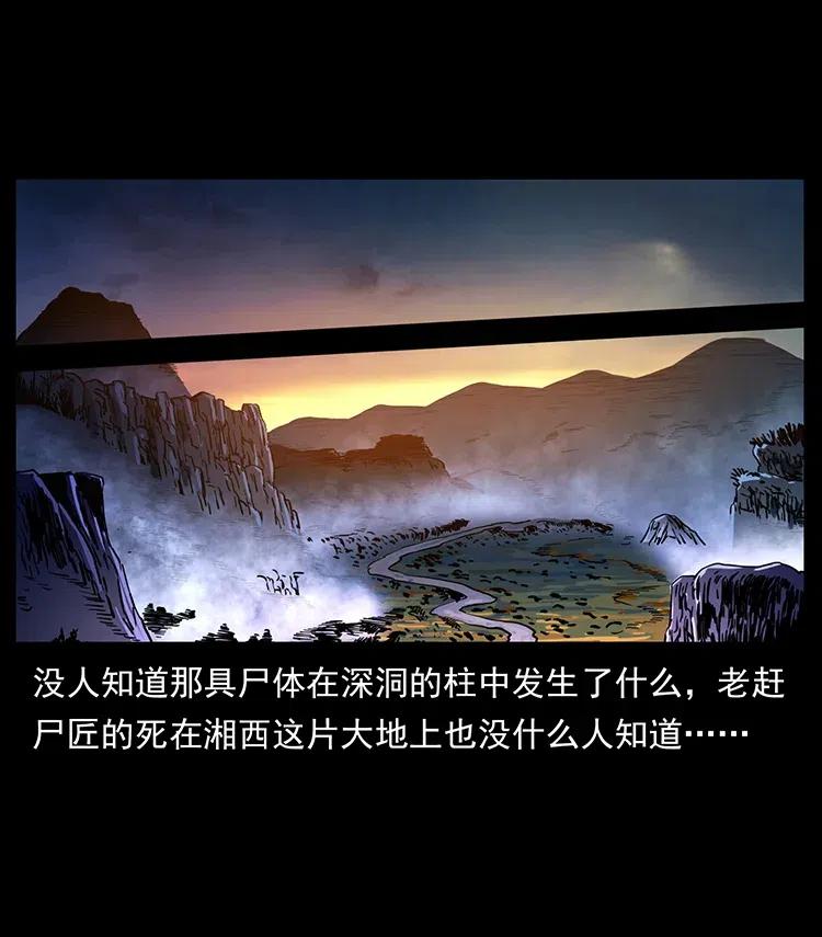 349 尸魔传说27