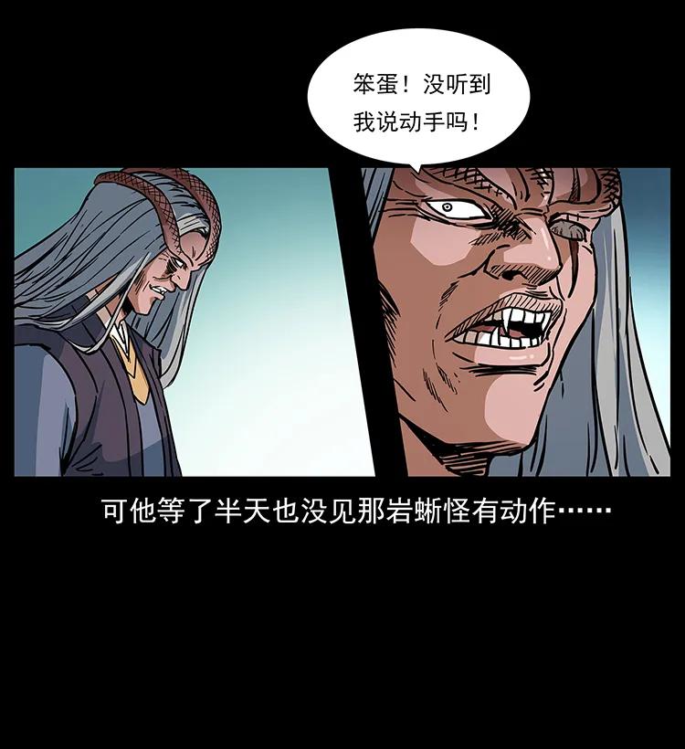 277 三头蛇79