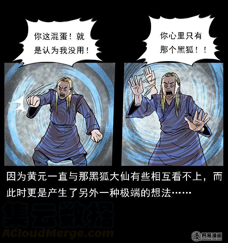 107 黄元其人50