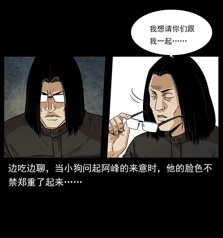 210 漠北皇陵67