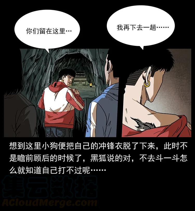 214 水下蛟龙56