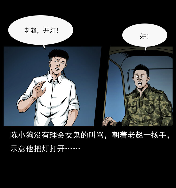 044 艳鬼50