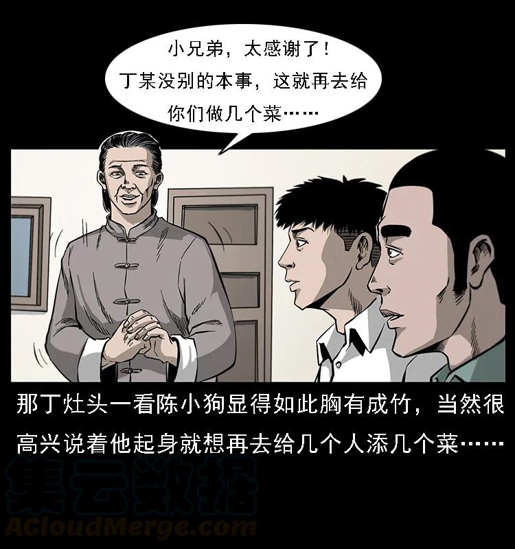 070 秦大麻烦的饭局84
