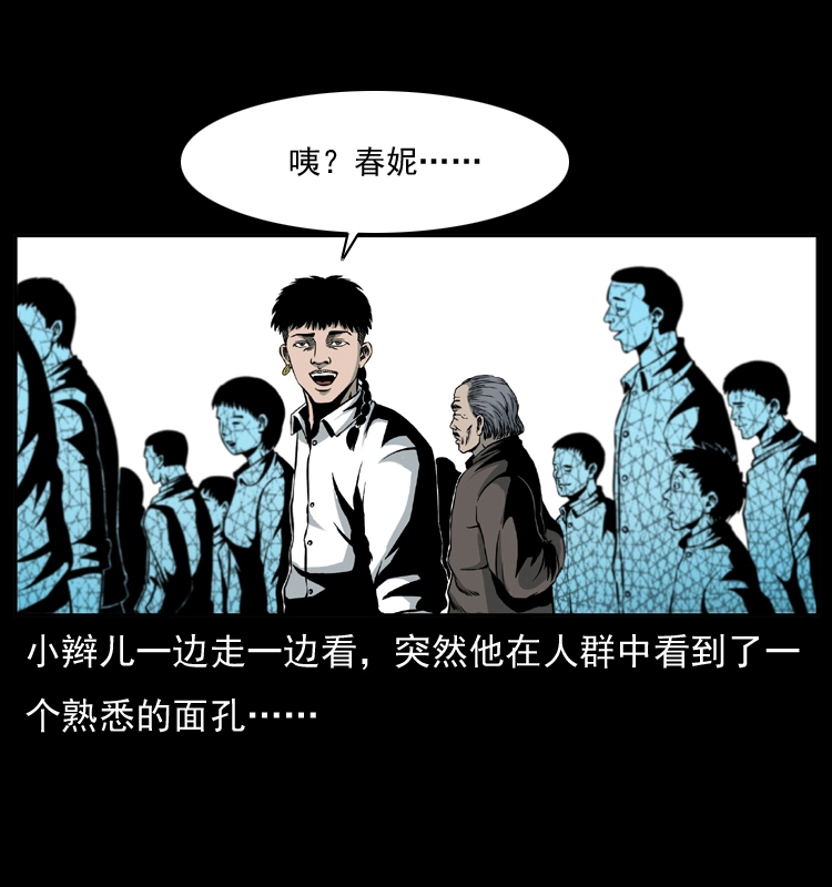 009 刘瞎子23