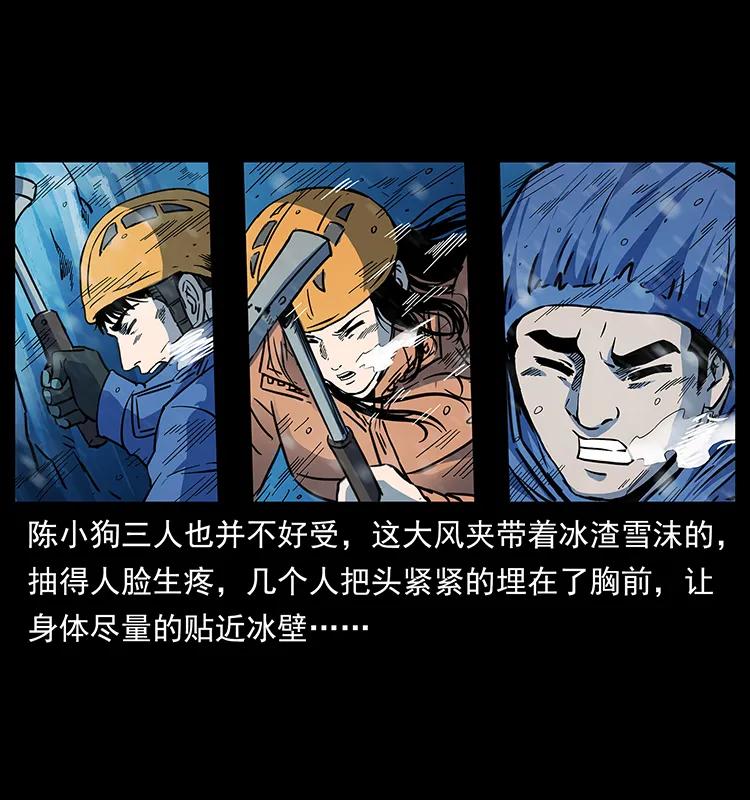 266 昆仑之眼62