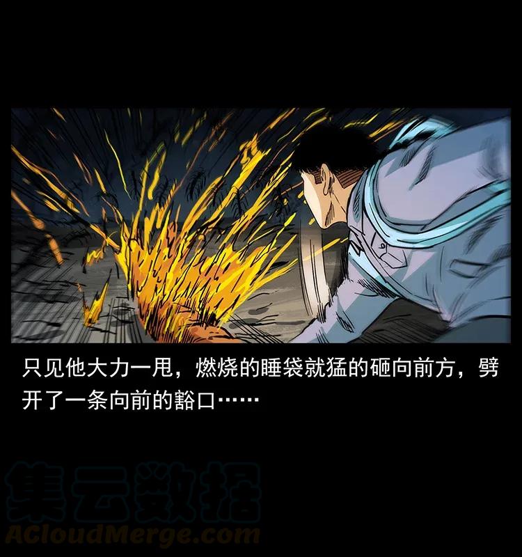 278 黑狐的危机！24