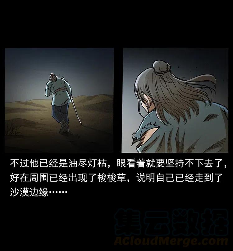 322 生死罗布泊76