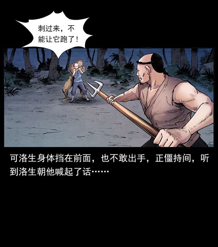 外传 洛生传1 猎妖75