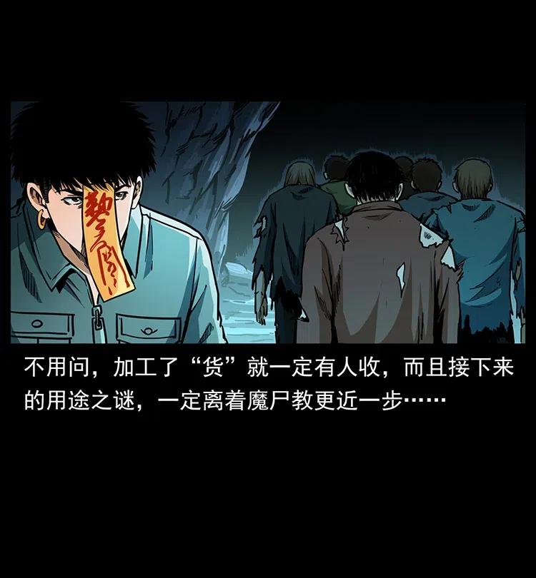 336 一起炼尸吧！30