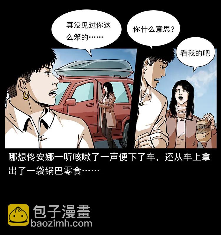 235 仙山号出发！67