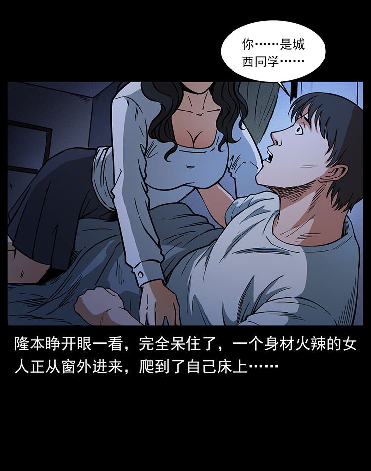 476 恶魔觉醒39