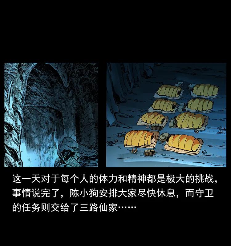 176 对峙祖龙顶9