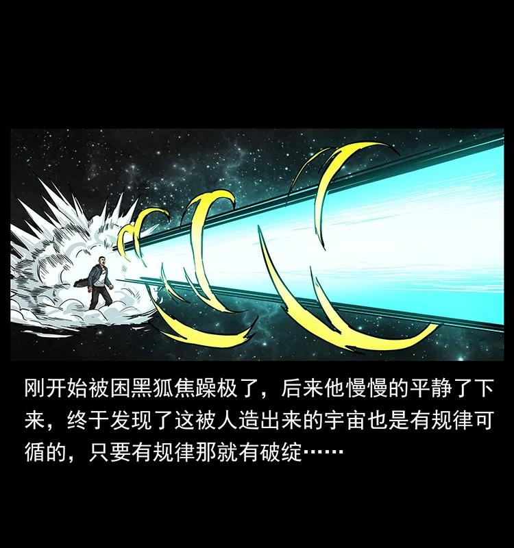 198 神级又如何3