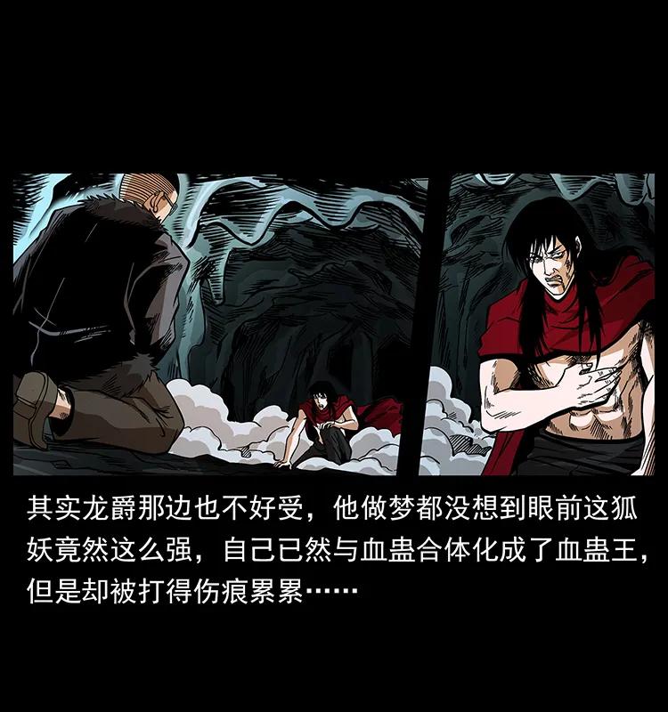 192 龙家的废材31
