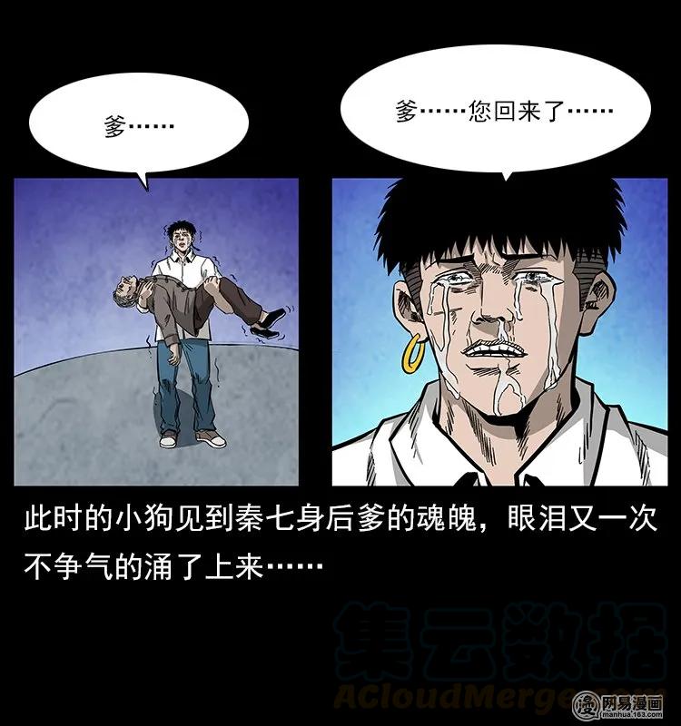 109 妖仙刨尸狗76