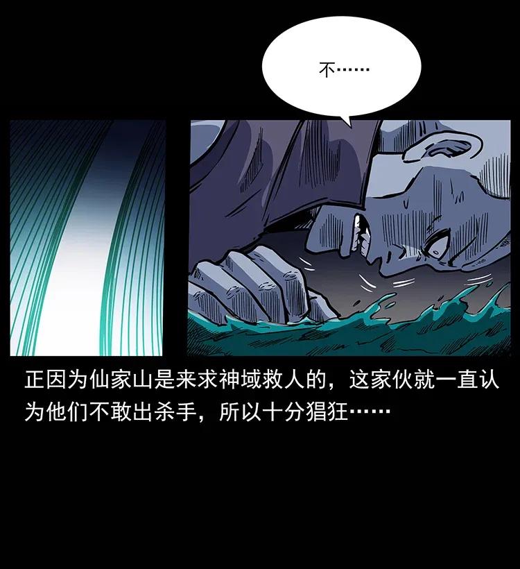 285 水蛟一族82