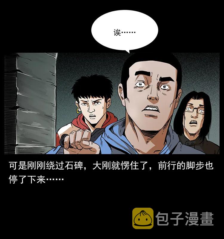 215 望眼欲穿的皇陵71