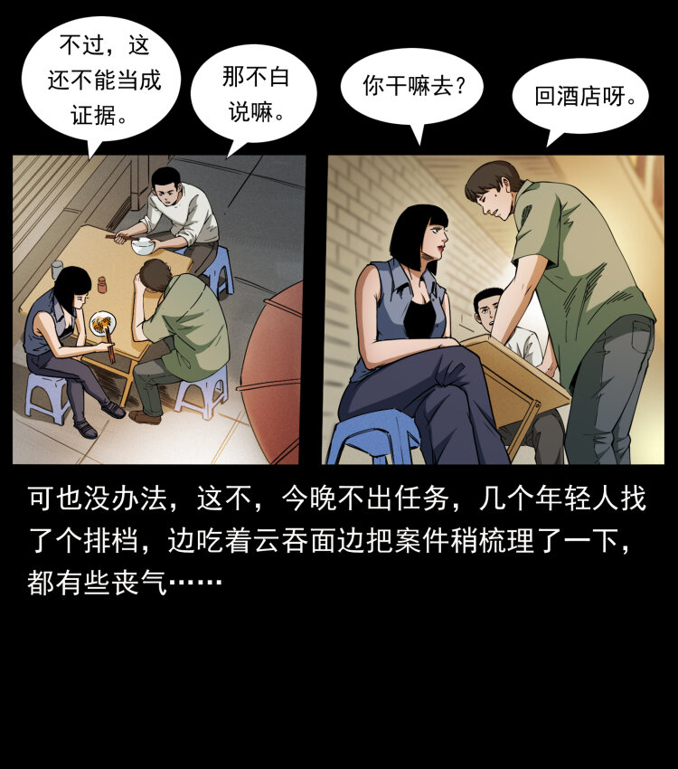 425 迷城6