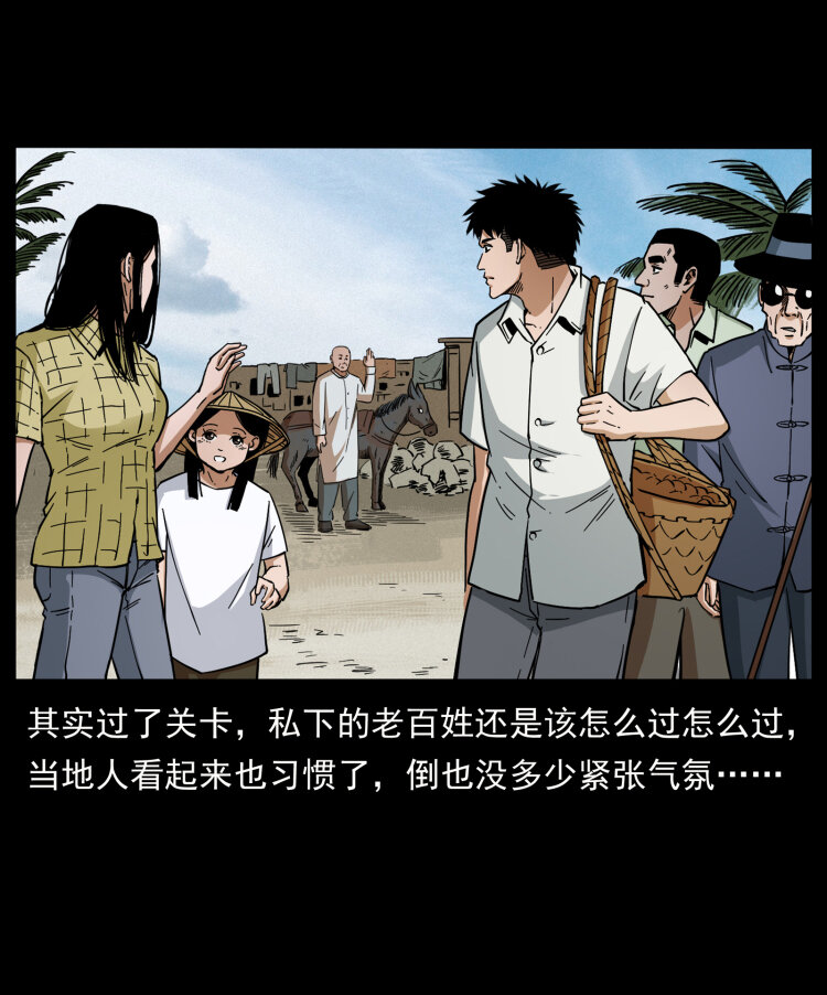 435 凶鬼猎人36