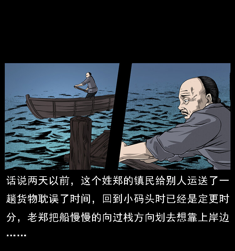061 河妖33