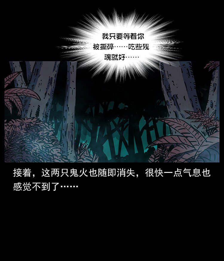 489 劫难一重重79