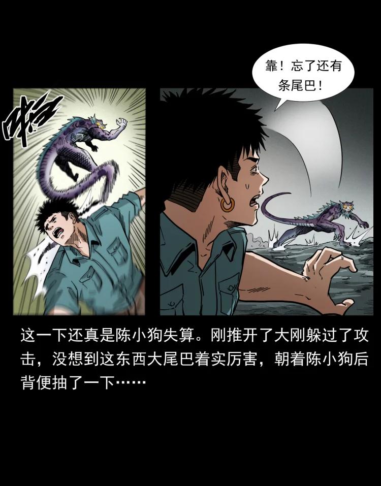 398 尸仙5