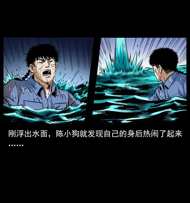285 水蛟一族43