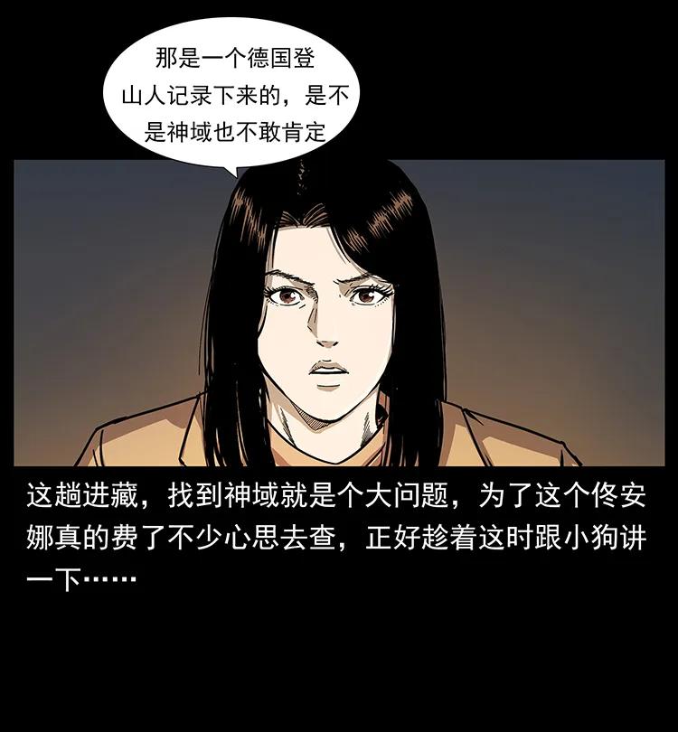 261 新藏线34
