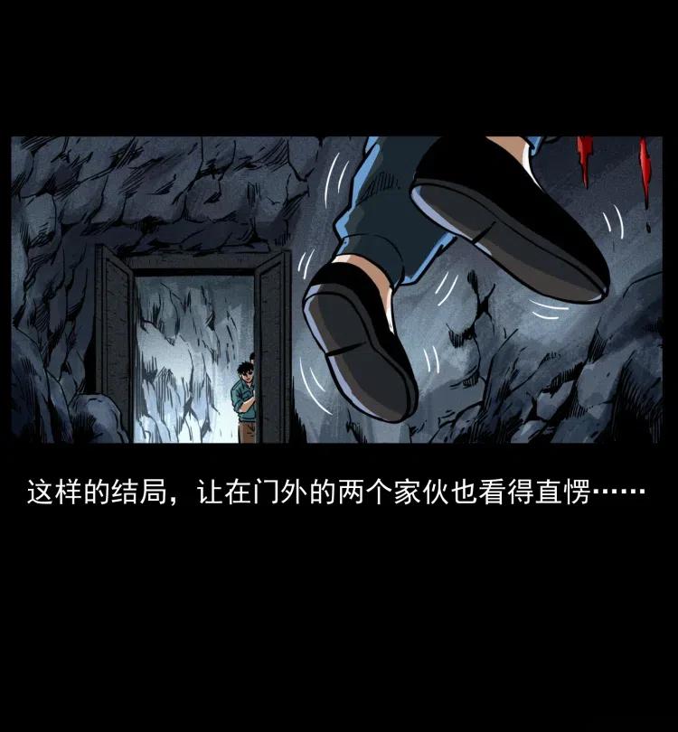 357 阴尸丹31