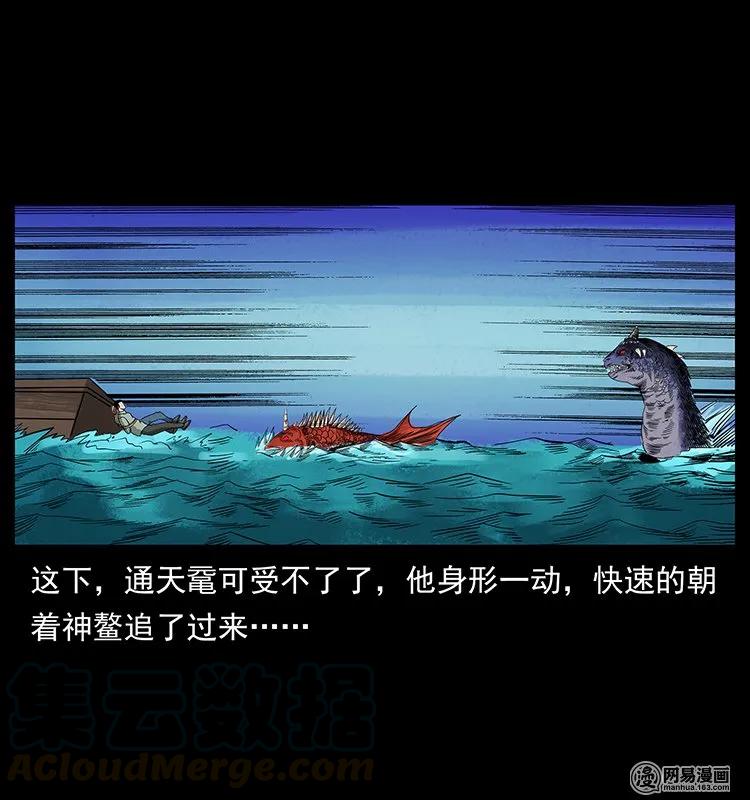 130 大战通天鼋32