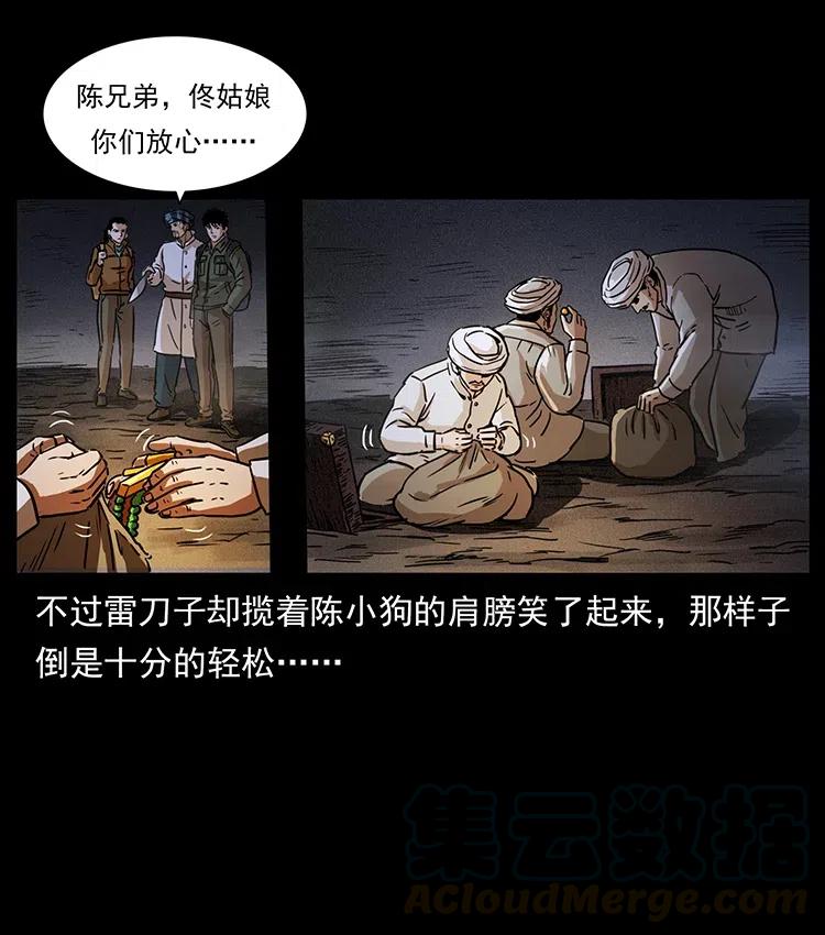 325 财宝！财宝！24