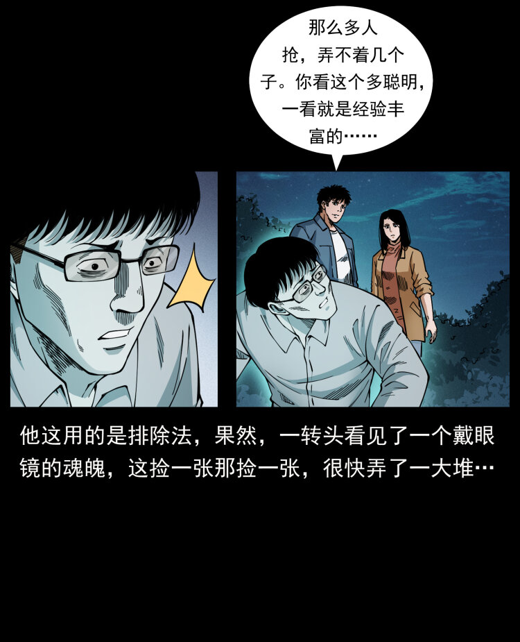 451 夺胎会场28