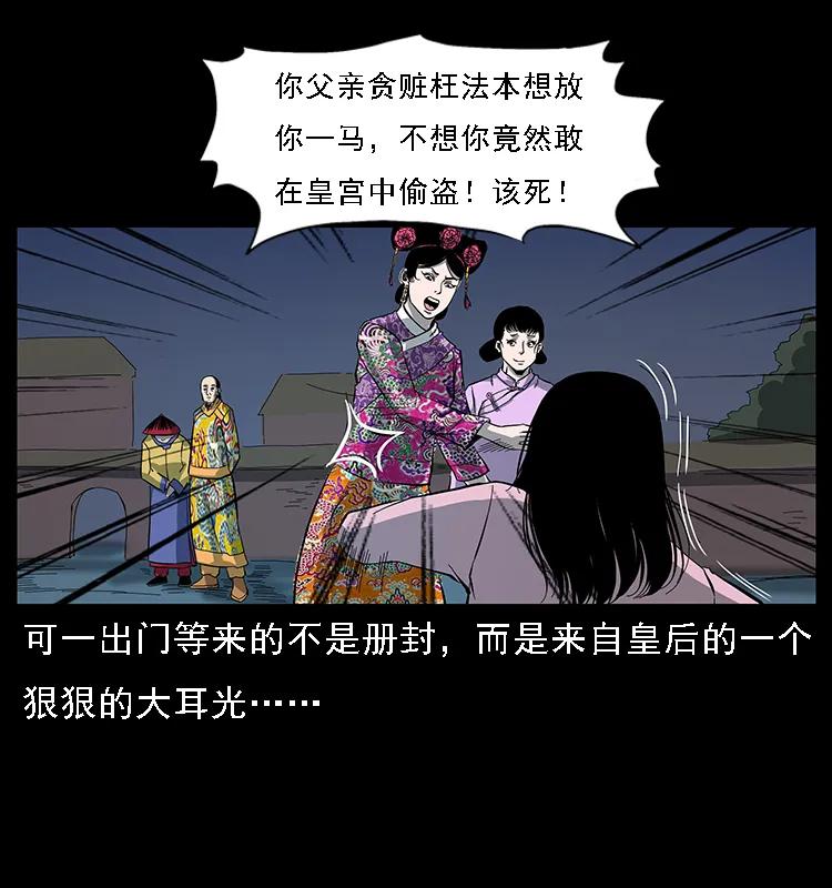 087 深宫怨灵79