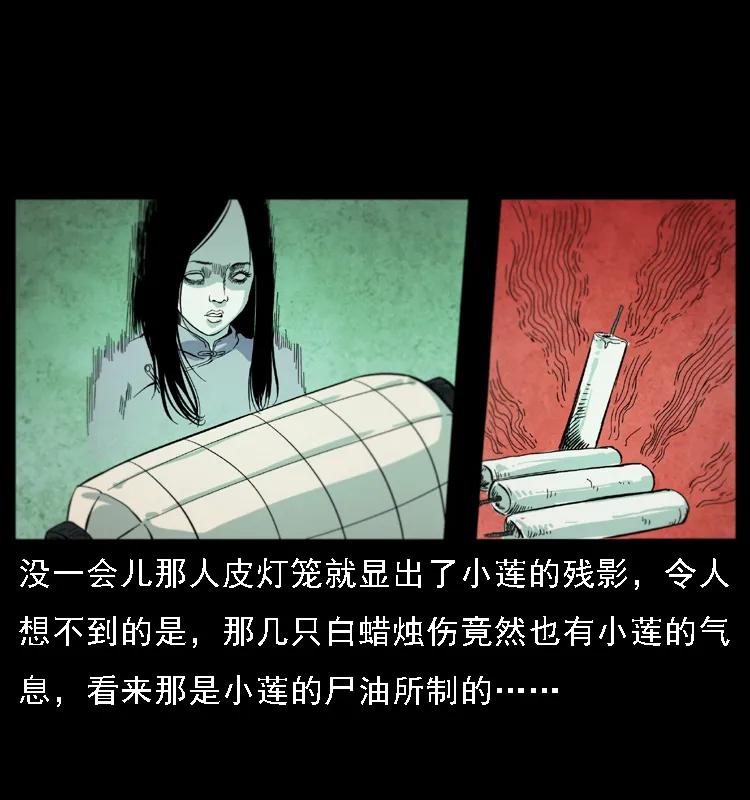 080 阴差秦七73