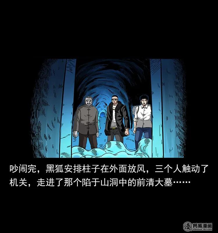 144 下山38