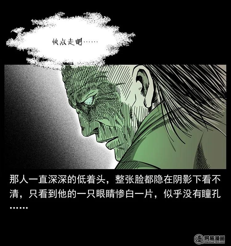 146 京城某会馆灵异传闻33