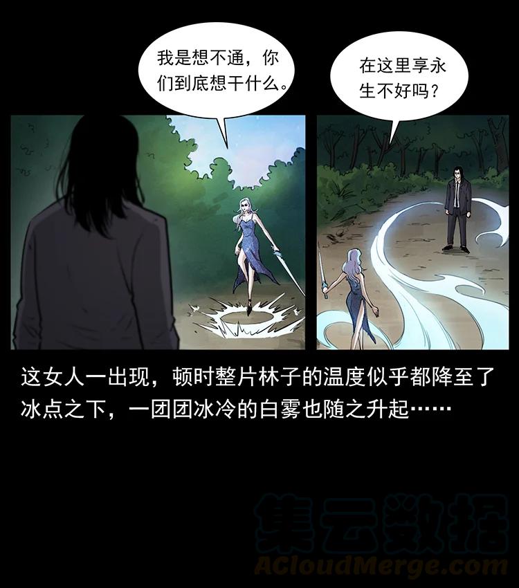 383 出击，仙家山！63
