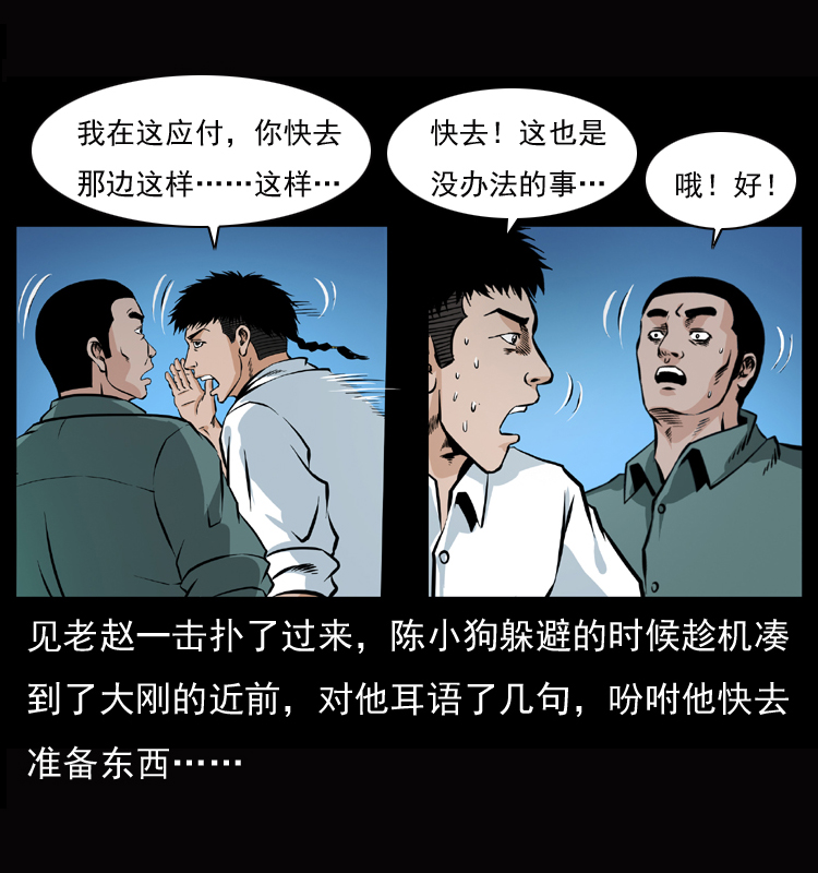045 五阴阵墓38