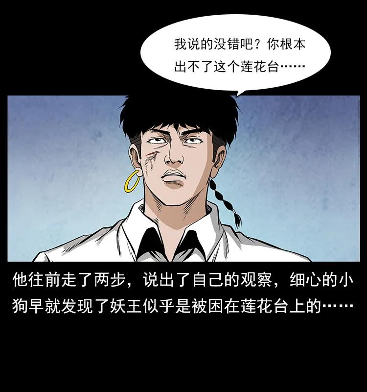 108 九莲困神阵39