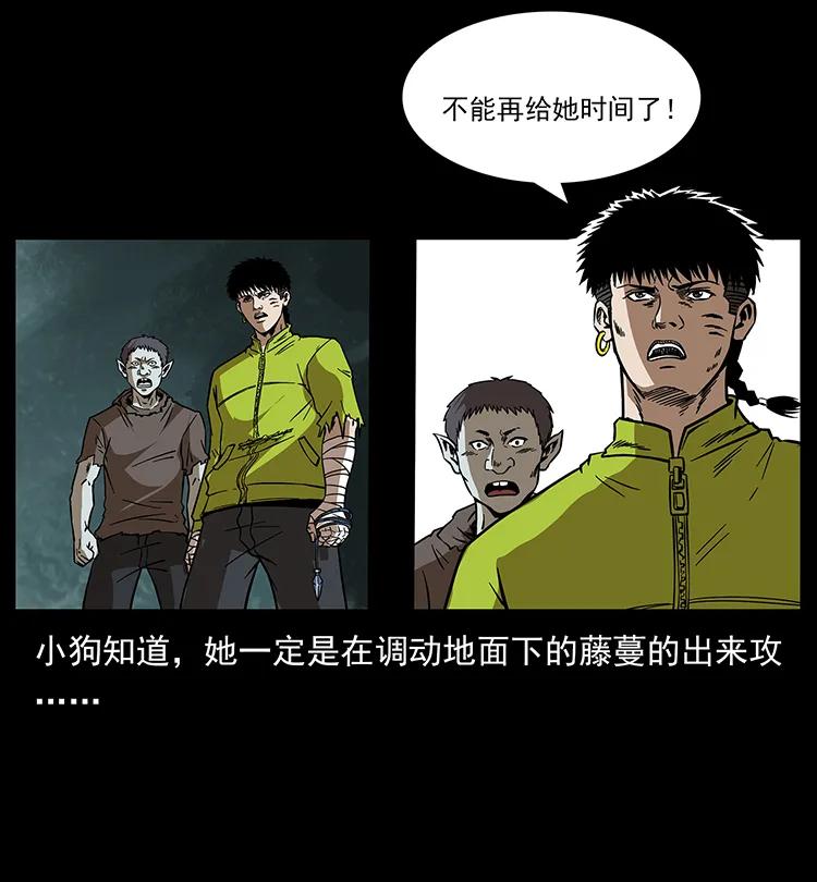 193 草蛊婆31