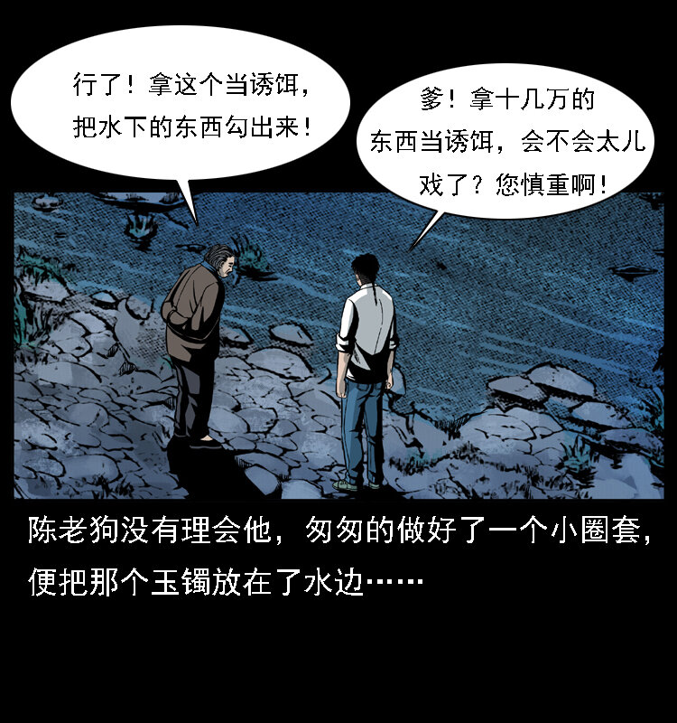 024 聚宝蟾6