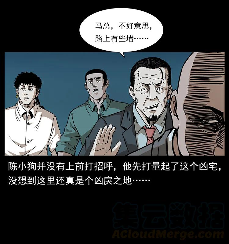 222 凶宅笔记8