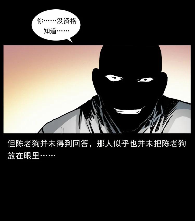 421 恐怖村落64